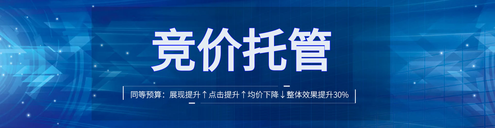 四方台信息流竞价